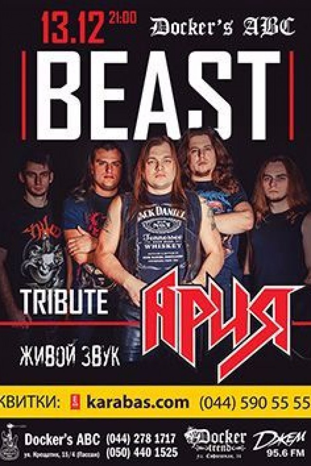 "BEAST" - трибьют группы Ария в Докерс АВС!