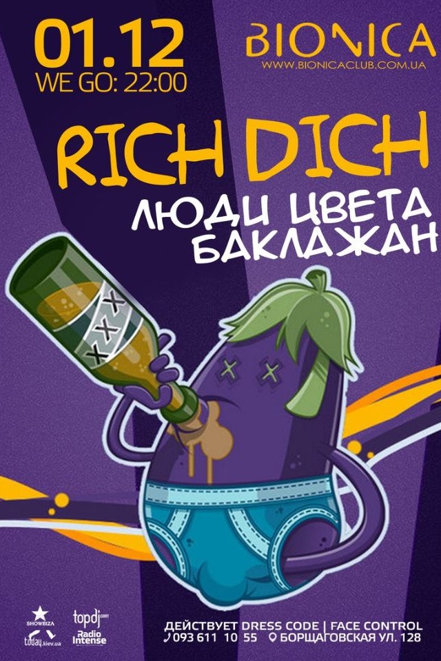 Rich Dich в Bionica