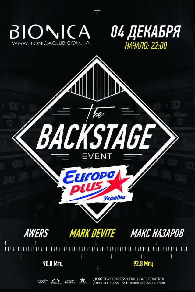 Backstage by Europa Plus в Bionica