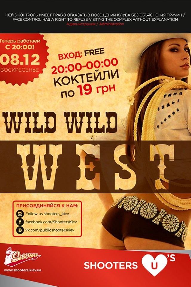 Wild Wild West в Shooters