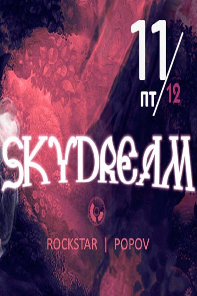 Sky Dream в Sky Bar