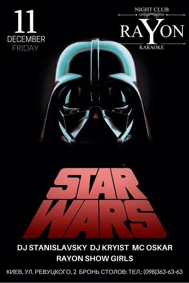 Star Wars в RaYon Club