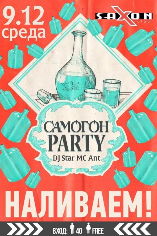 Самогон Party в Saxon Club