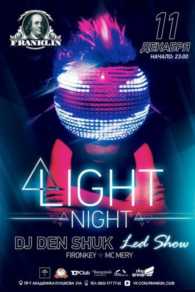 Light Night в Franklin