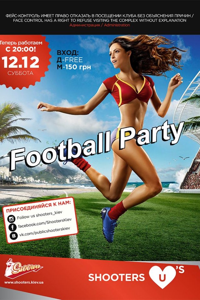 Football Party в Shooters 