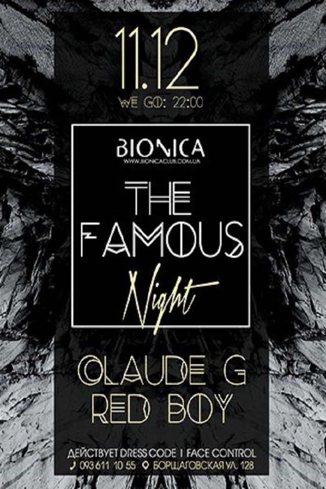 The Famous в Bionica 
