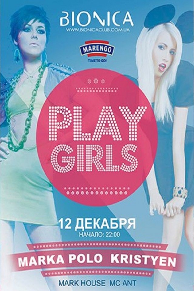 Playgirls в Bionica