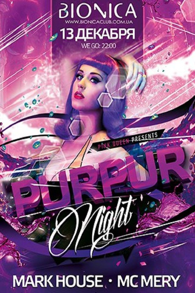 Pink Queen в Bionica