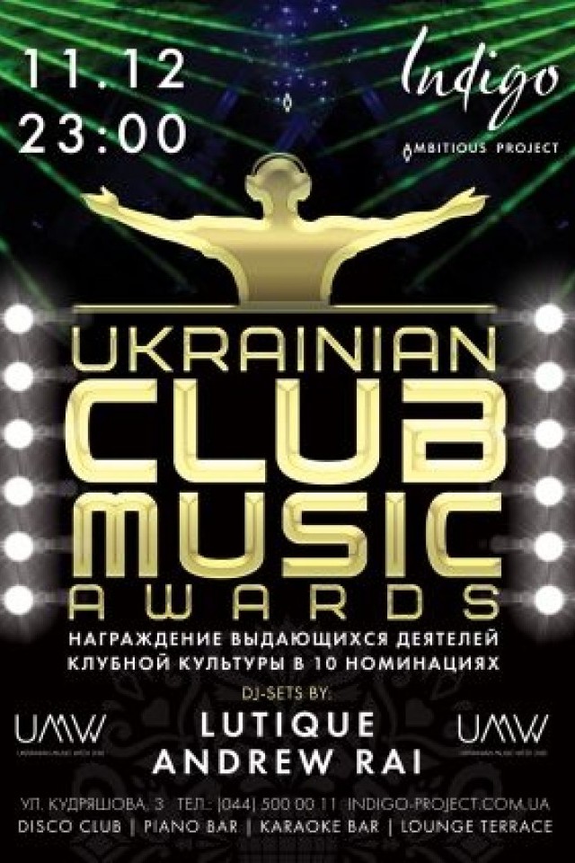 Ukrainian Club Music Awards в Indigo