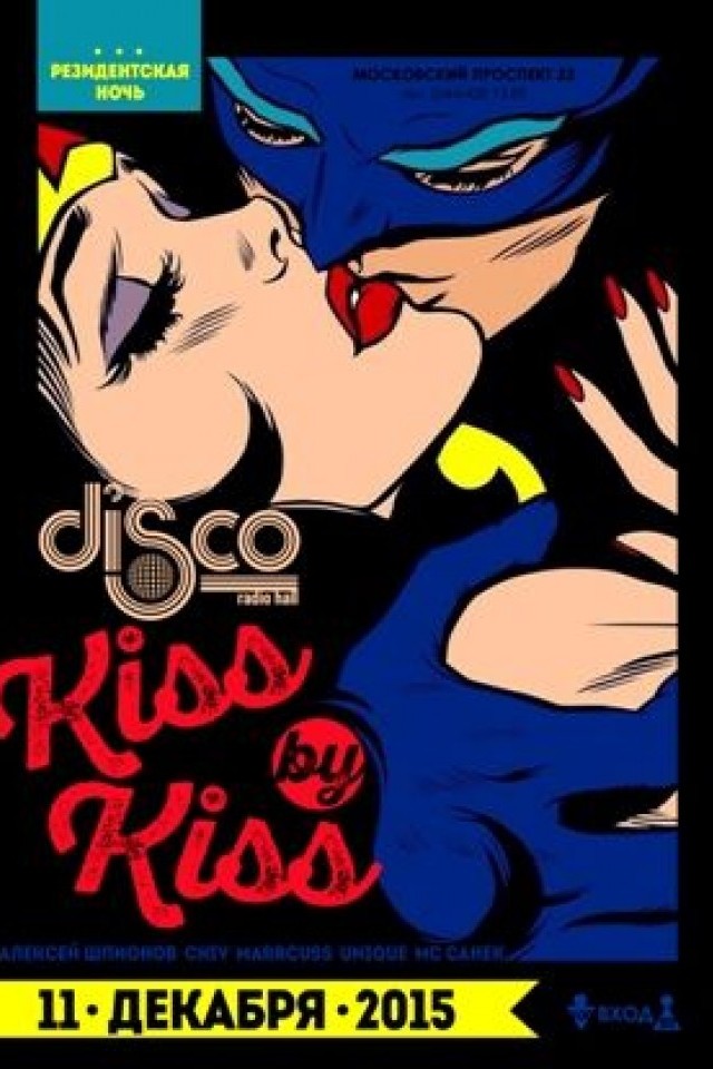 Kiss by Kiss в Disco Radio Hall