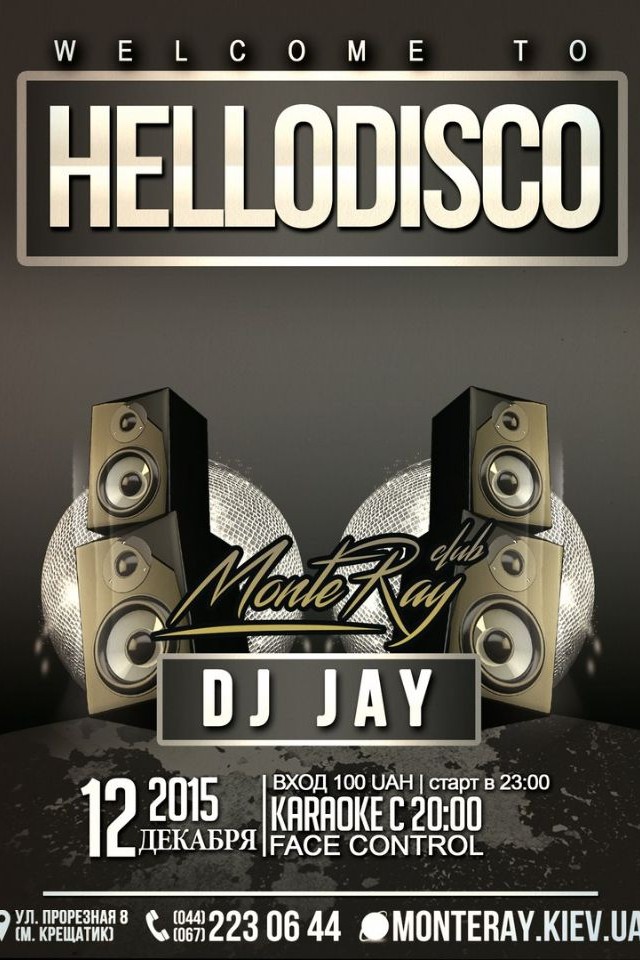 Hello Disco в MonteRay Club