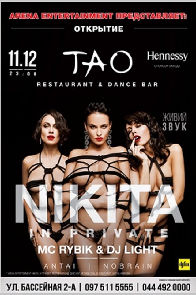 Nikita в Tao Club