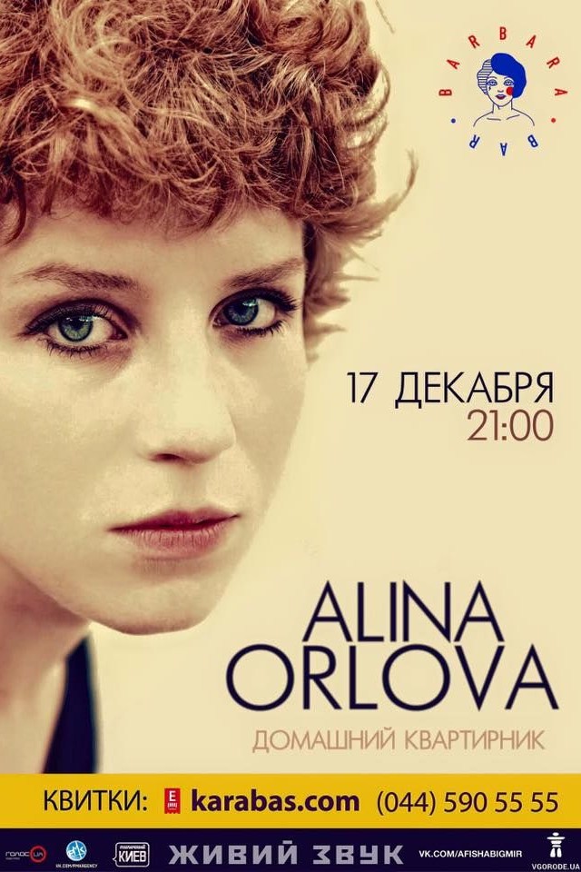 Alina Orlova в Atlas