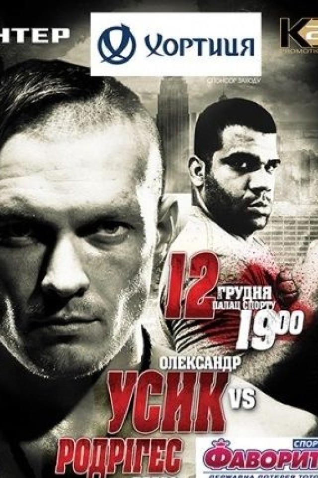 Вечер бокса Олександр Усик vs Педро Родригес