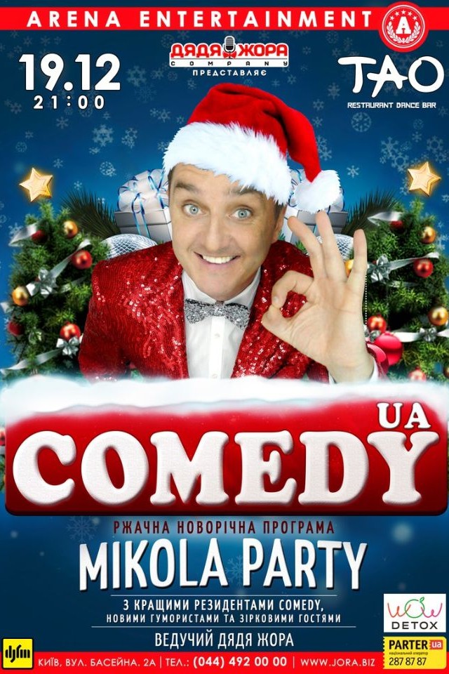 NEW COMEDY UA в TAO Club