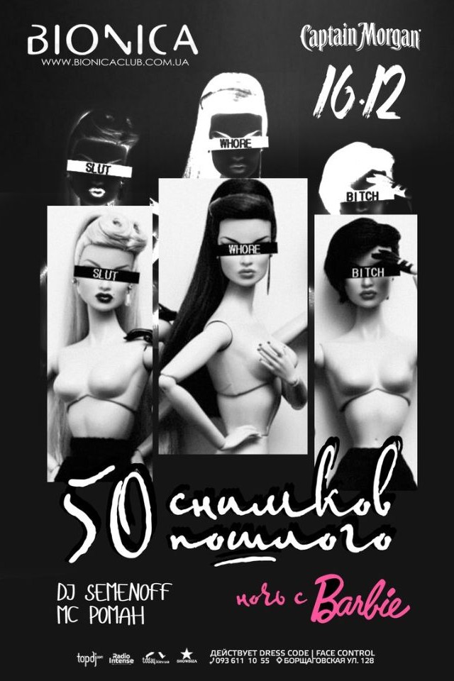 50 снимков пошлого в Bionica
