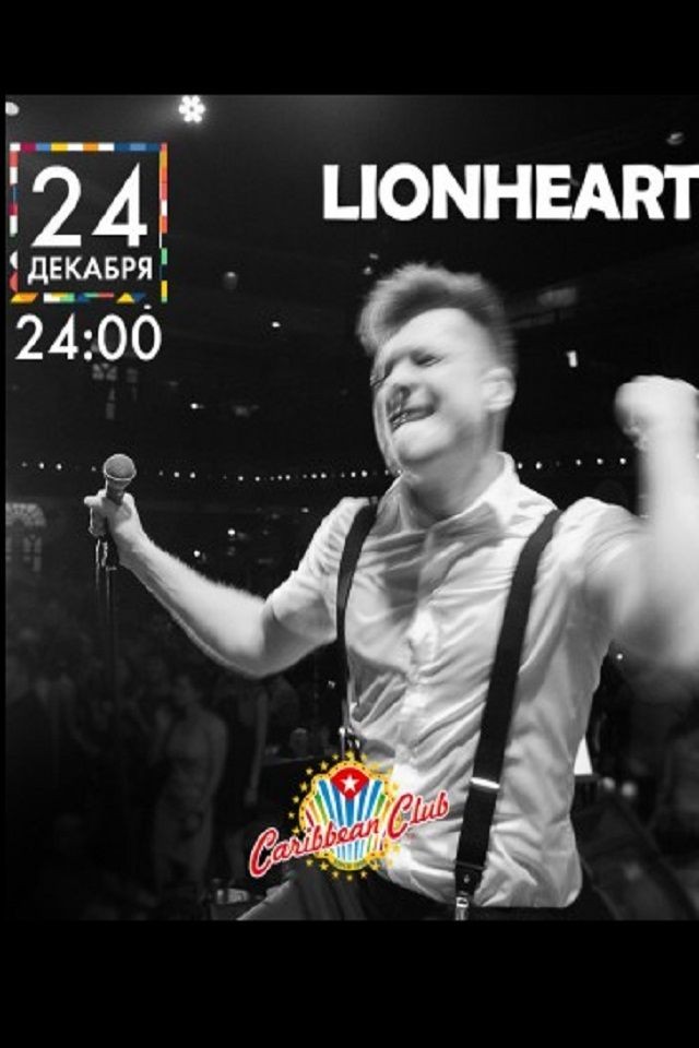 Lionheart в Caribbean Club