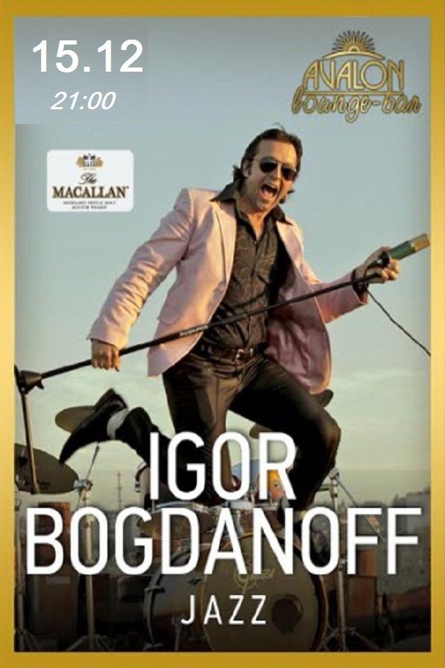 Igor Bogdanoff в лаунж-баре Avalon