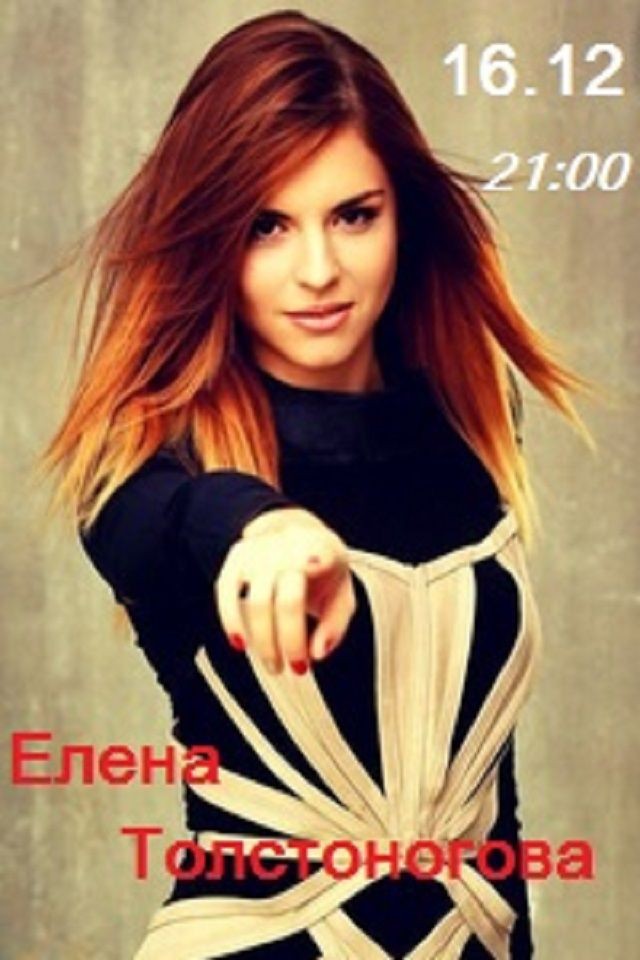 Елена Толстоногова в лаунж-баре Avalon
