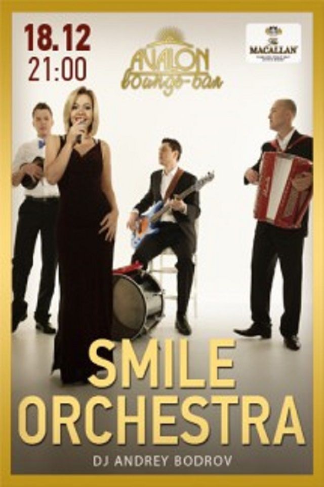 Smile Orchestra в лаунж-баре Avalon