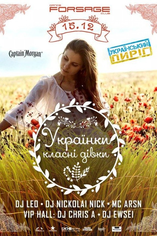 Український пиріг! Українкі класні дівки! в Forsage