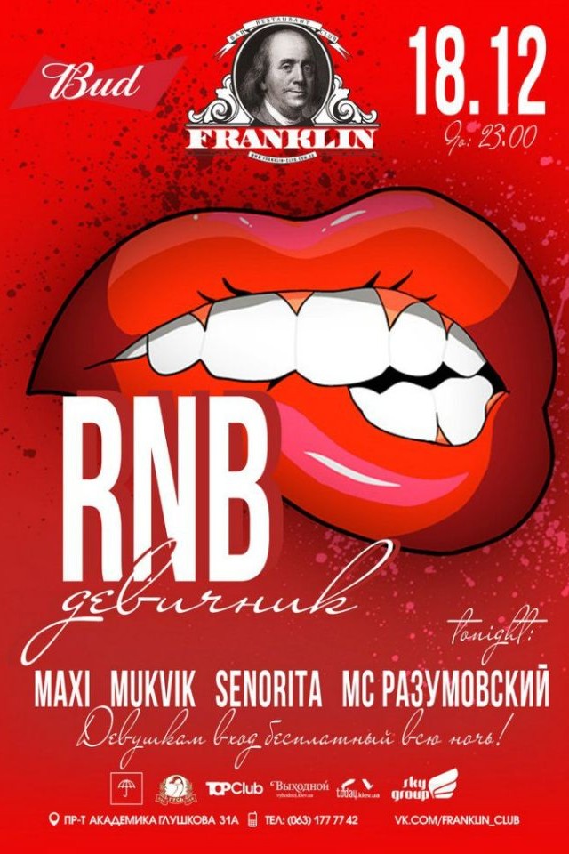 R'n'B девичник в Franklin
