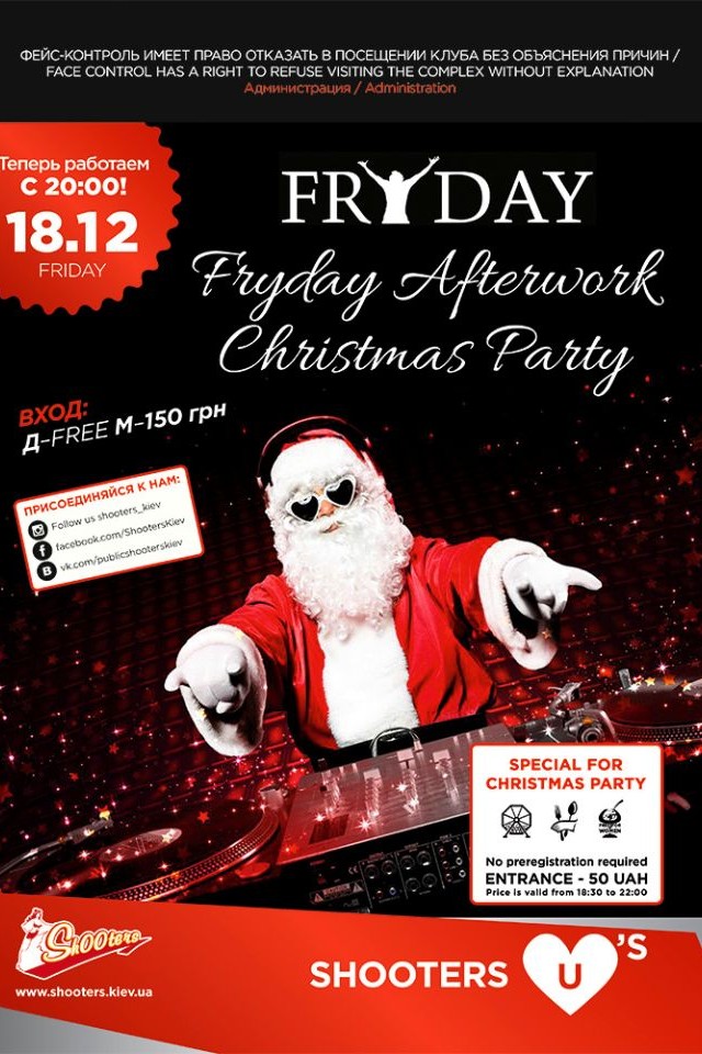 Friday Afterwork Christmas Party в Shooters