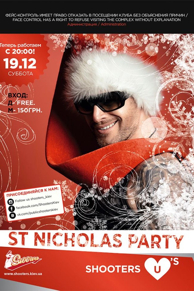 St Nicholas Party в Shooters