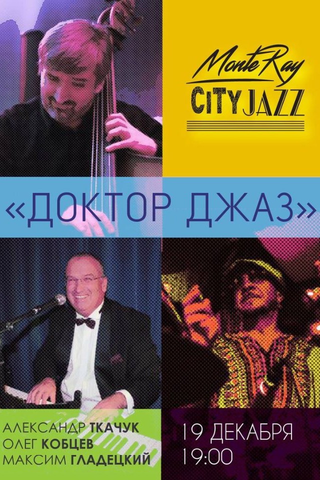 Доктор Джаз в MonteRay Club 