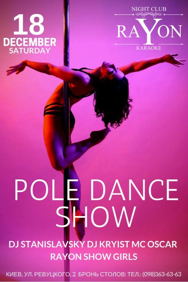 Pole Dance Show в RaYon Night Club