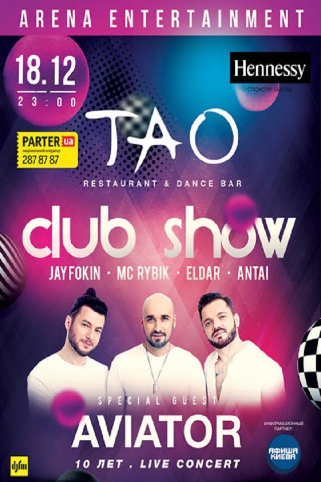 Aviator Club Show в TAO Club
