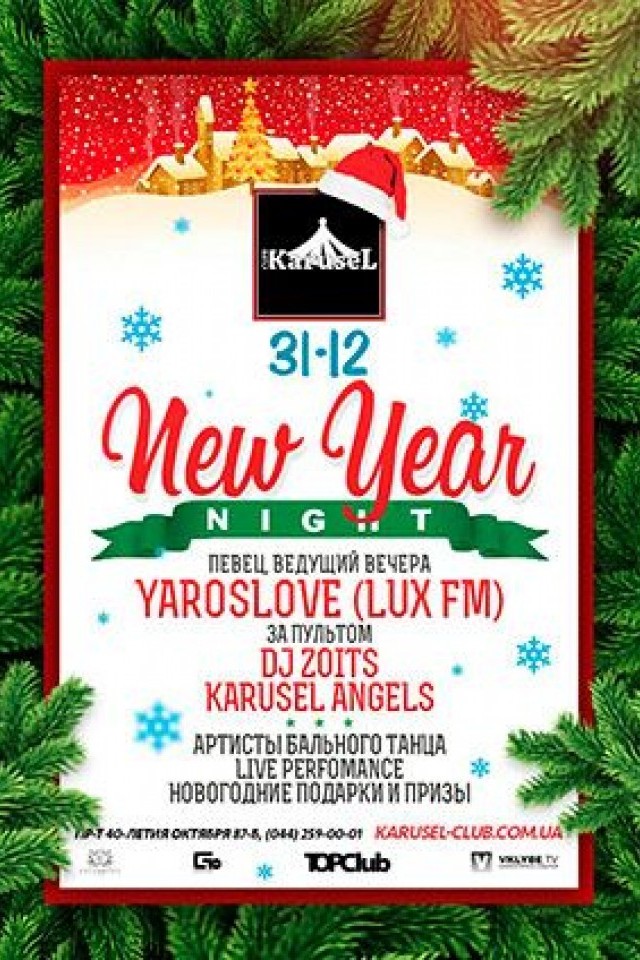 New Year Night в Karusel Club