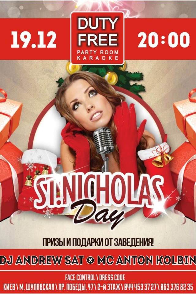 St Nicholas Day в Duty Free