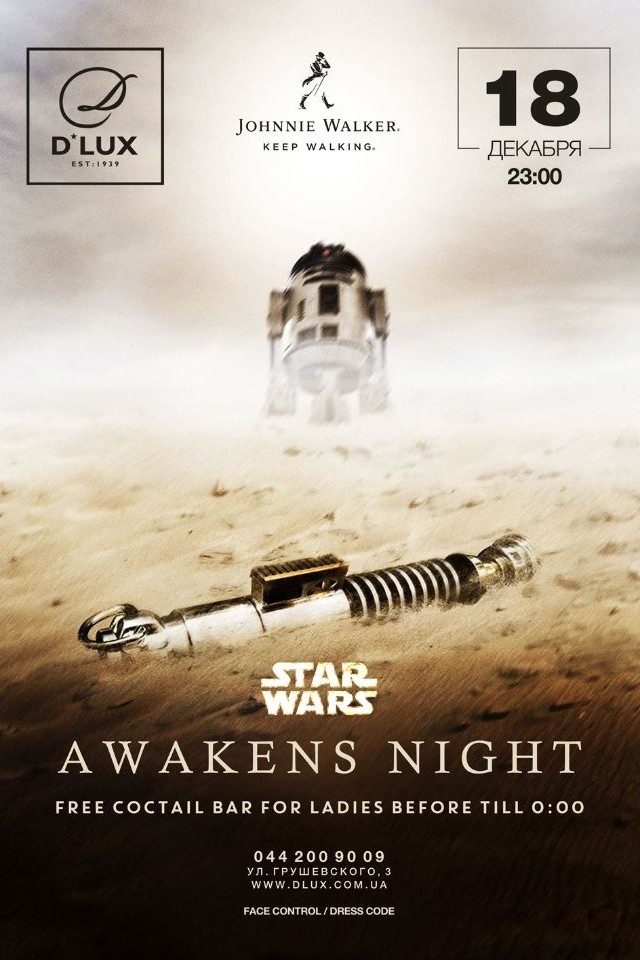Awakens Night в D*Lux Club