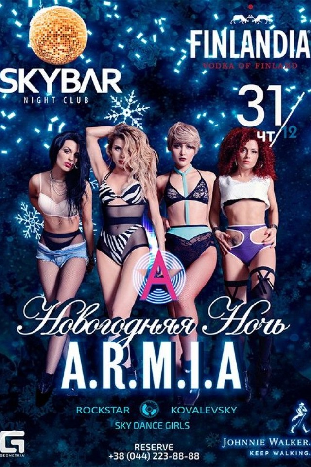 Новорічна Ніч 2016 в SKYBAR