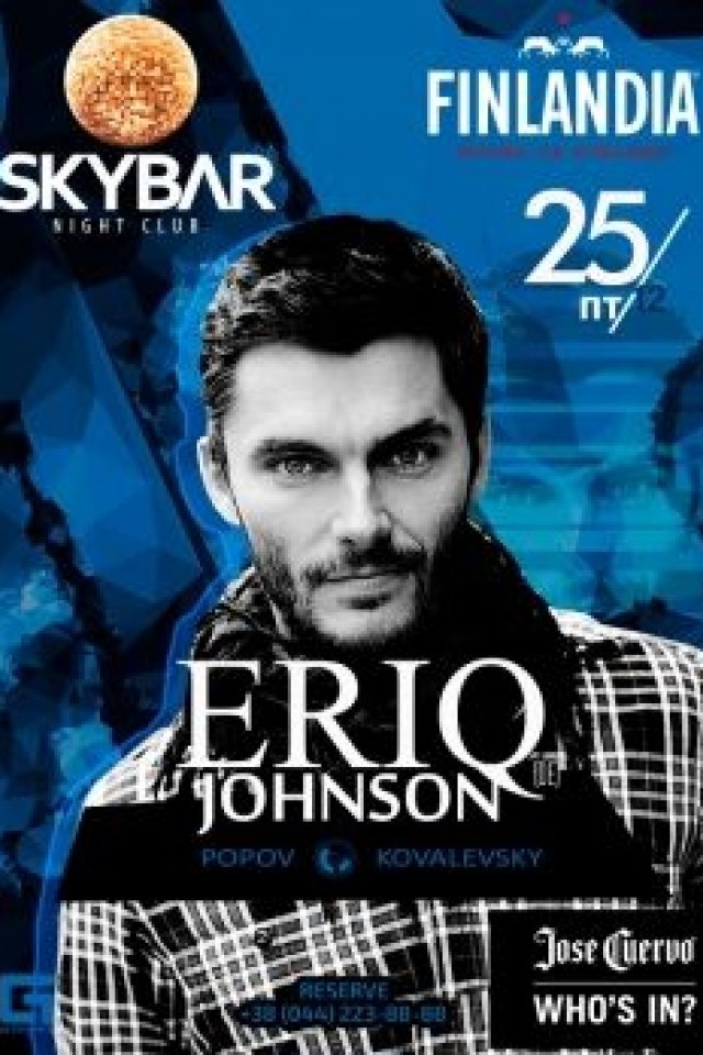 ERIQ JOHNSON в SKYBAR