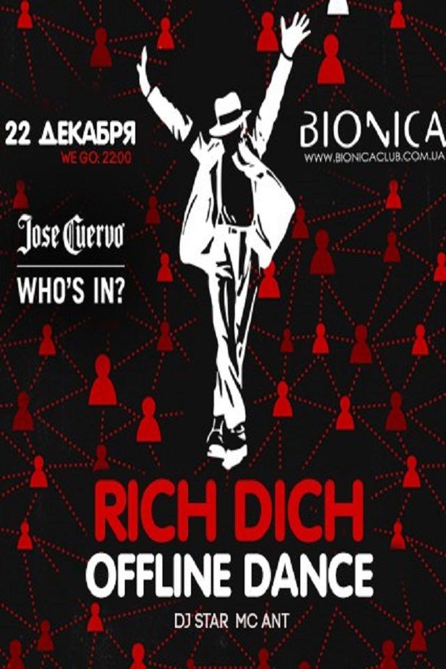 Rich Dich в Bionica