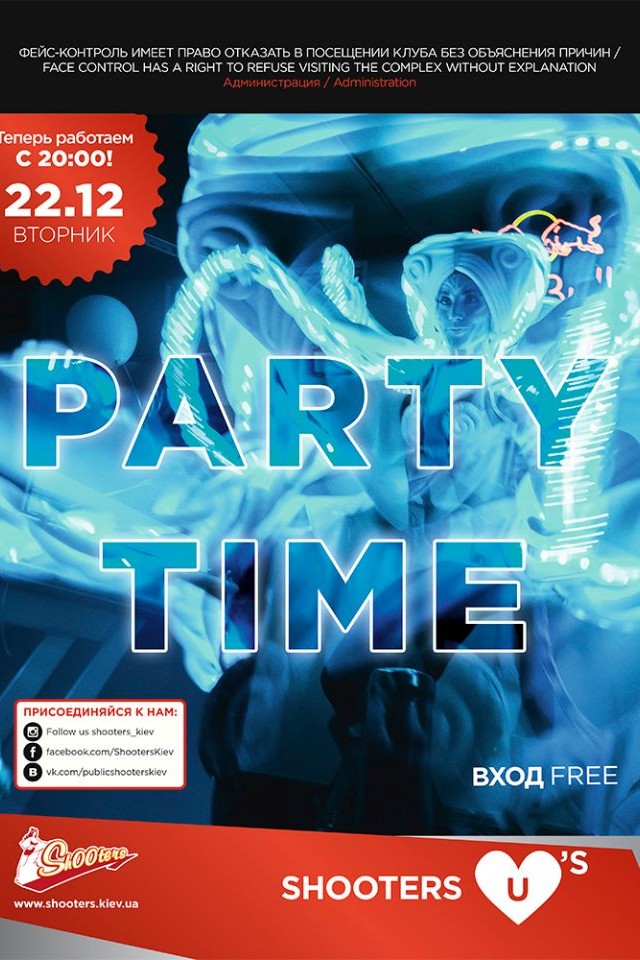 Party Time в Shooters