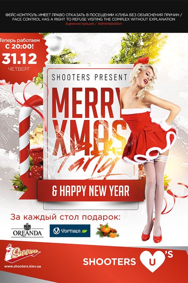 Merry X-MASS & HAPPY NEW YEAR в Shooters