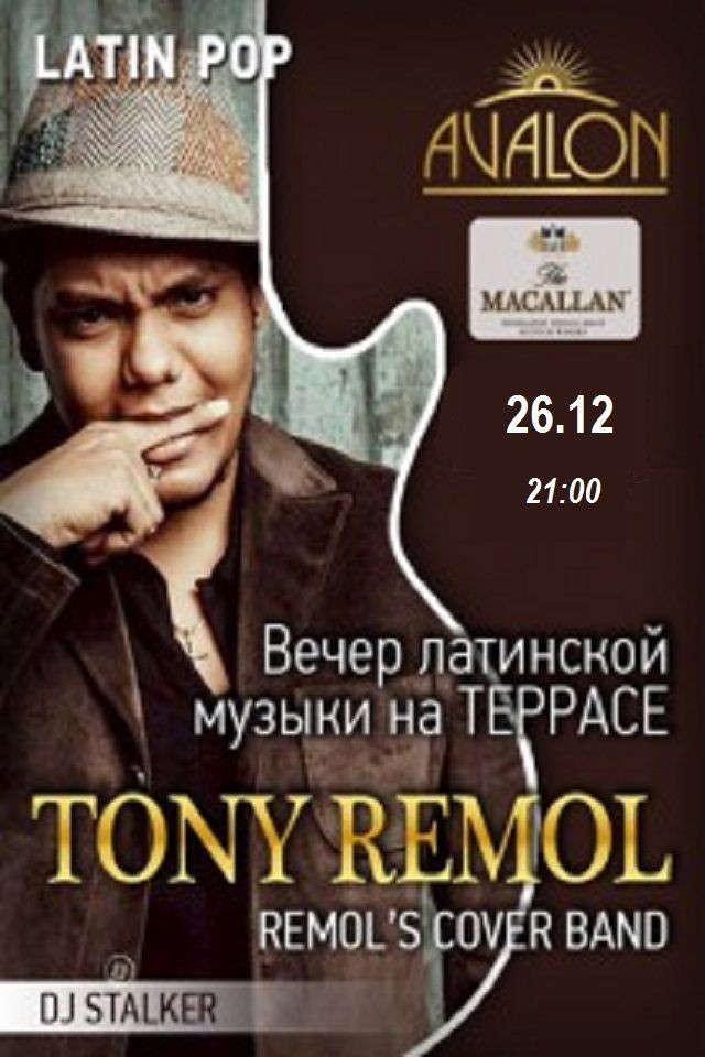 Tony Remol в лаунж-баре Avalon