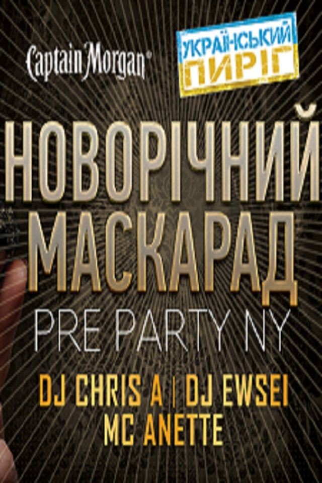 Український пиріг! Новорічний Маскарад.Pre party NY. в Forsage