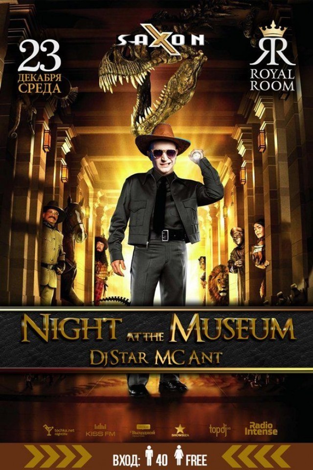 Night at the Museum в Saxon Club