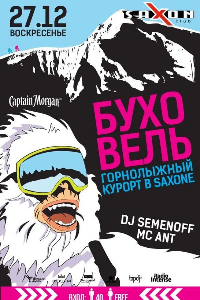 БУХОВЕЛЬ в Saxon Club