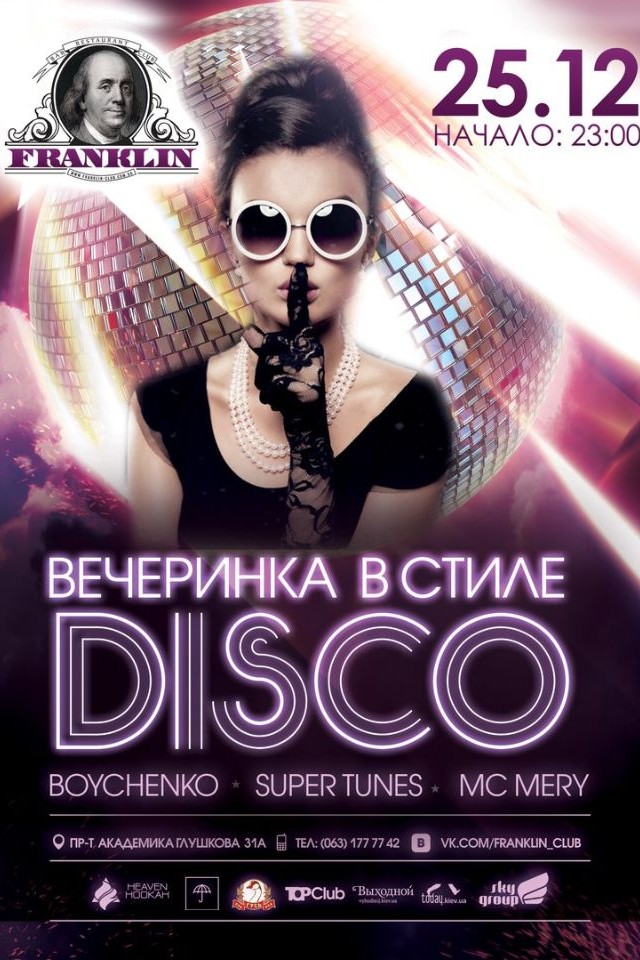Вечеринка в стиле Disco в Franklin