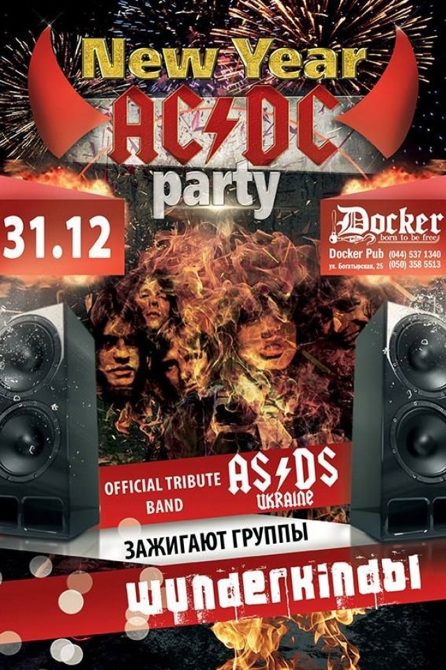  31.12 - НОВЫЙ ГОД В ДОКЕР ПАБЕ!