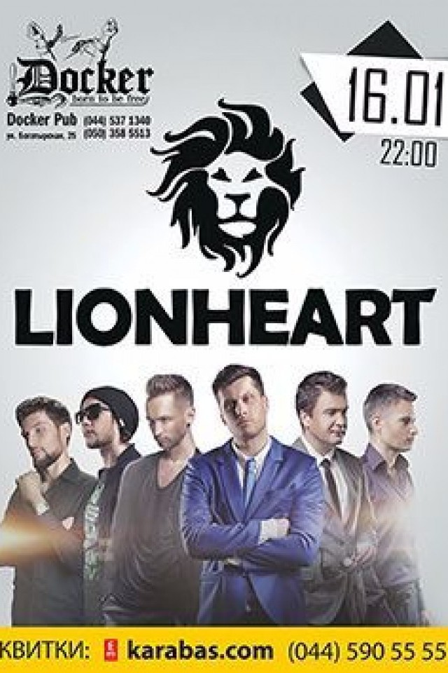 16 января - "Lionheart" в Докер Паб!