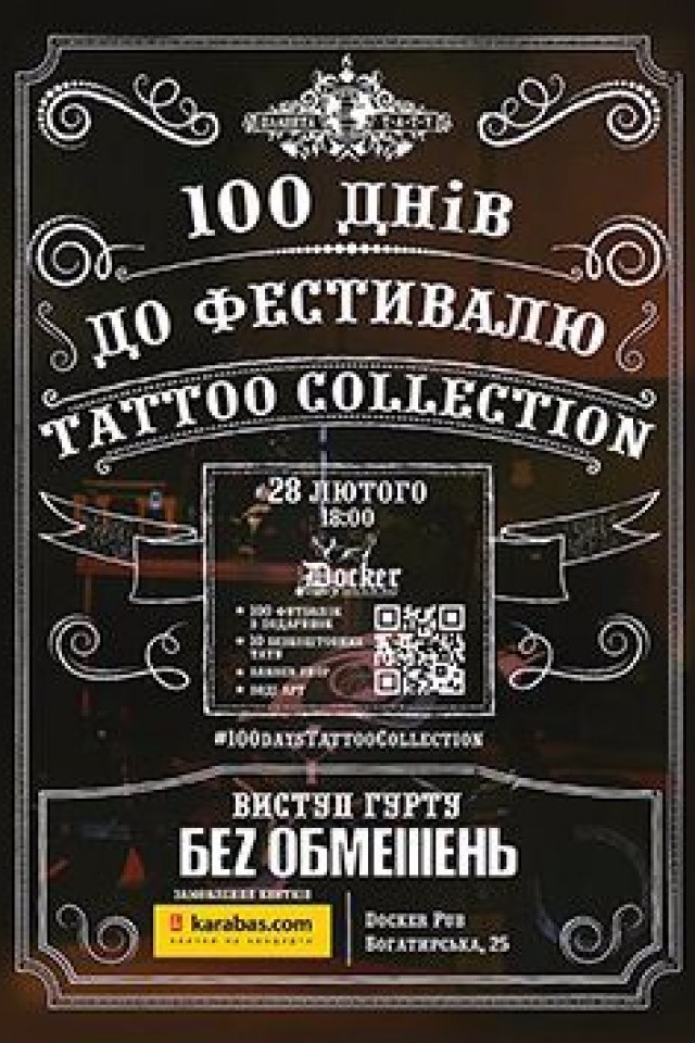 Вечірка «100 днів до фестивалю TATTOO COLLECTION 2016»