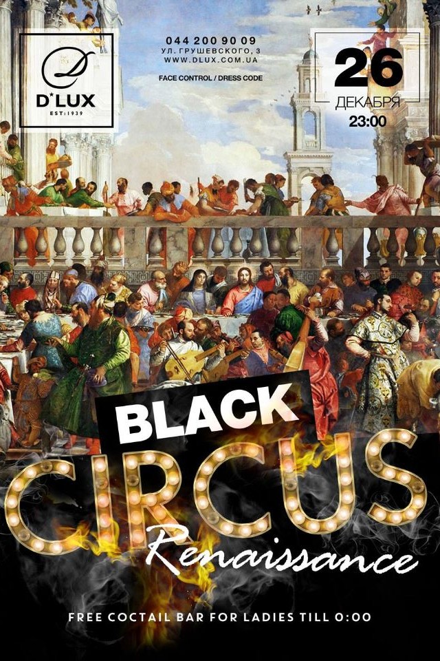 BLACK CIRCUS в D*Lux