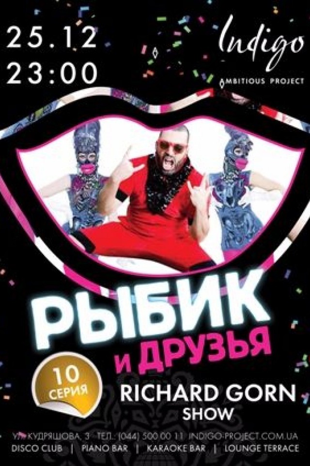 Рыбик и друзья «Richard Gorn Dance Show» в Indigo