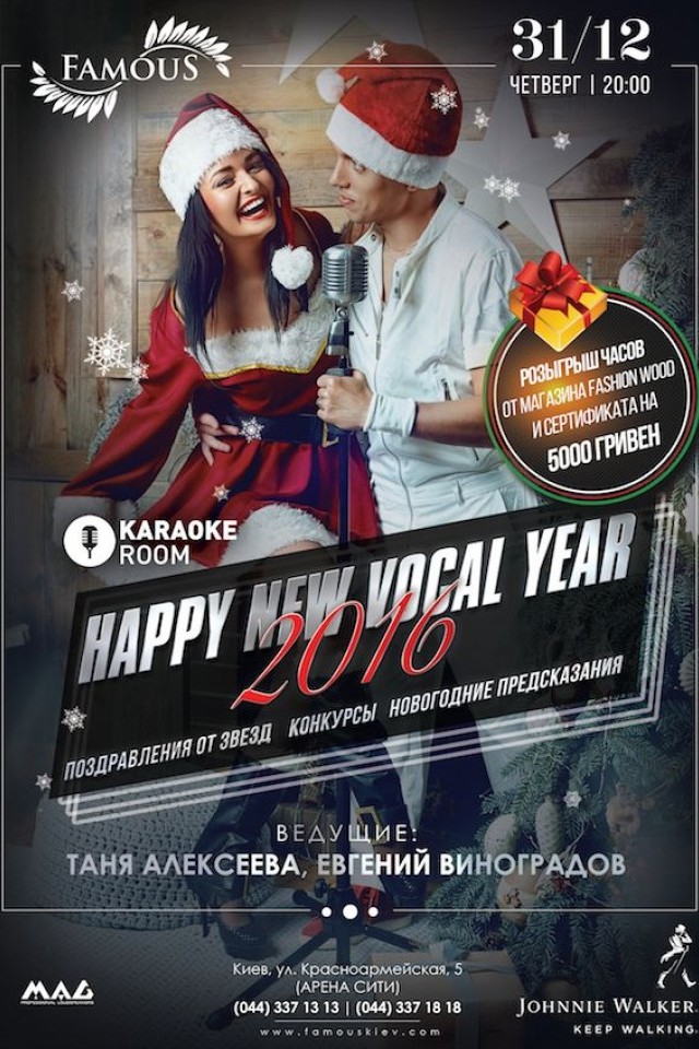 Happy New Vocal Year 2016 | Karaoke Room Famous